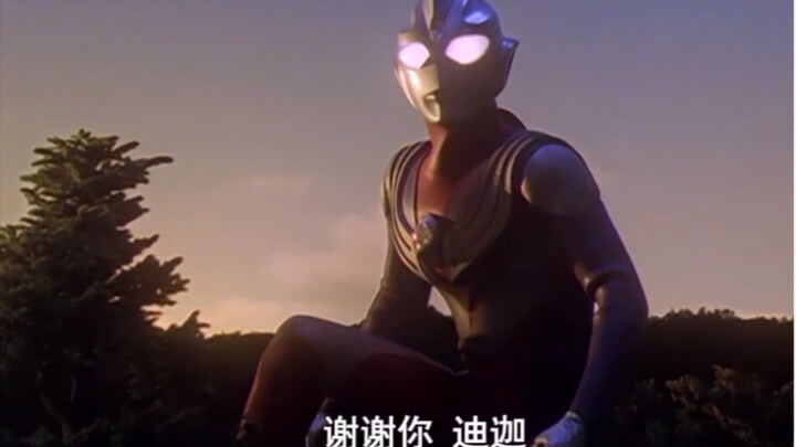 迪迦奥特曼长大才能听懂的一段话