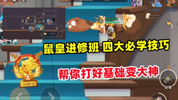 Game di động Tom và Jerry: Lớp đào tạo Hoàng Thỏ – Bốn kỹ năng nhất định phải học để giúp bạn xây dự