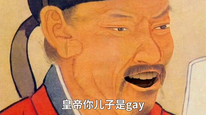 الإمبراطور، ابنك هو