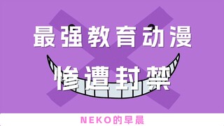 「咱谈」惨遭封禁的最强教育动漫  2015网络动漫产品黑名单——暗杀教室