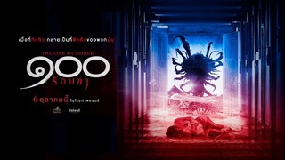 The One Hundred | Horror | English Subtitle | Thai Movie