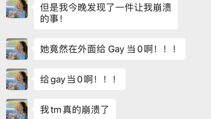 [Must Get Him] I Found Out My Straight Guy Is Actually Playing the Bottom for Gay Guys!