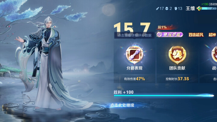 First impressions of the new mid-laner, Wang Wei—what a poet!