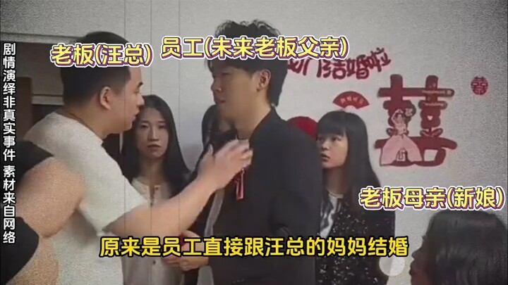 While others flirt with the boss’s wife, you’re straight-up hitting on the boss’s mom.