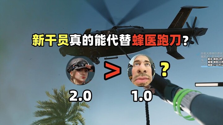 Can the new character really replace Bee Doctor in carry lane?