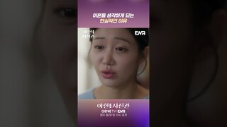 [11 화 쇼츠] 평생을 기다리기만 한 아내 #야한 사진관 #shorts