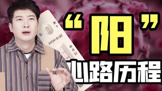 全国统一的阳人：宝鹃，我的嗓子