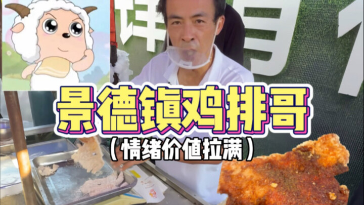 Pemilik usaha chicken steak yang penuh dengan nilai emosional! Hanya 6 yuan per porsi, renyah dan le