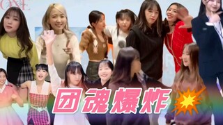 好歹是刀群舞起家！IZONE新舞台smiley流出？