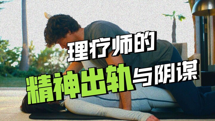 Hé lộ dịch vụ vật lý trị liệu được giới thượng lưu Mỹ ưa chuộng