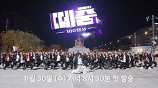 [raw] 100 DNAcers E2