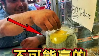 把25美分的硬币放在柠檬上就能赢50美元