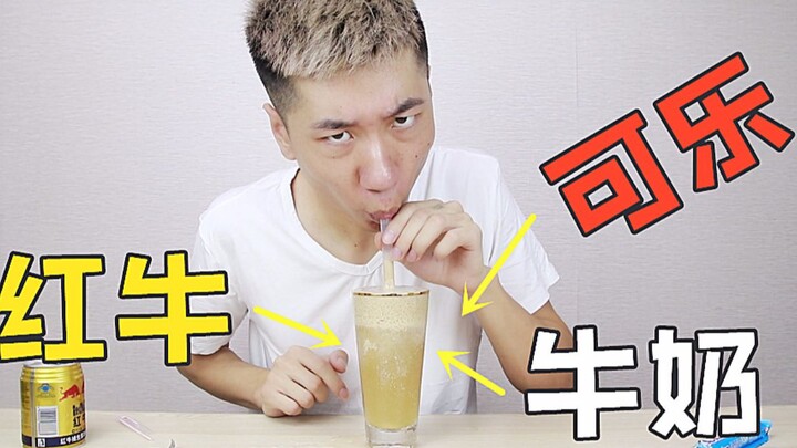 Sau khi trộn cola, sữa và Red Bull lại với nhau, hóa ra lại có vị giống như siro ho!