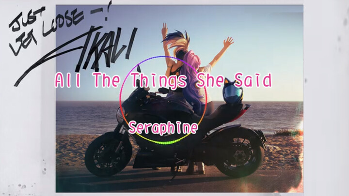 [Sing cover] Seraphine cover 'All The Things She Said'