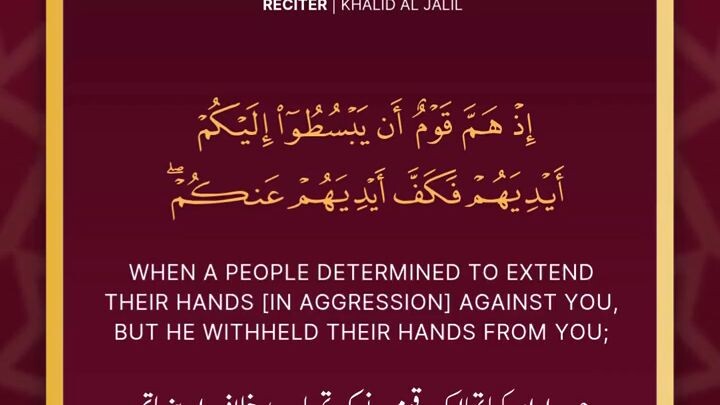 Recite of Holy Quran                        start your day with the Name of Allah Almighty