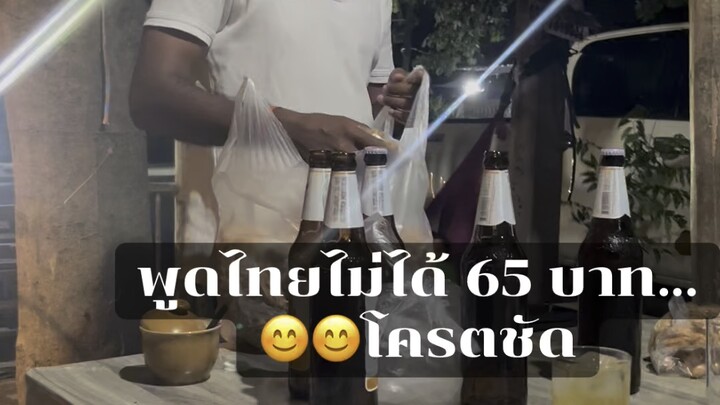 #บังสู้ชีวิต