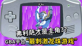 Frieza là nhân vật chính “Game Bảy Viên Ngọc Rồng thú vị nhất” trên nền tảng GBA