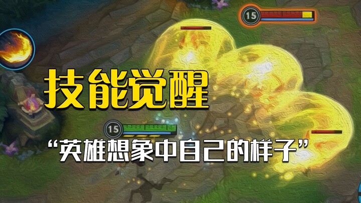 技能解禁神仙打架！手游狂野激斗模式超离谱技能展示