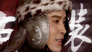 【神仙选角】听说当时长得帅的都去拍老三国了·山鬼