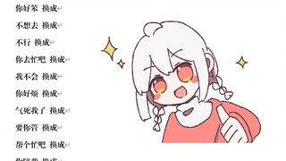 【Warma】人类说话像沃玛的正确方式（屑作