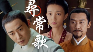 【鹤唳华亭】微群像 “所幸”不过是 人间寻常事