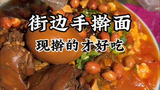 ก๋วยเตี๋ยวหลอดโบราณสไตล์อีสาน ชามละ 10 หยวน พร้อมก๋วยเตี๋ยวน้ำข้นทานไม่อั้น อร่อยพอดีๆ