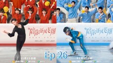 🇨🇳 陪你逐风飞翔 To Fly with You 2021 (Ep 26, with English subtitles)