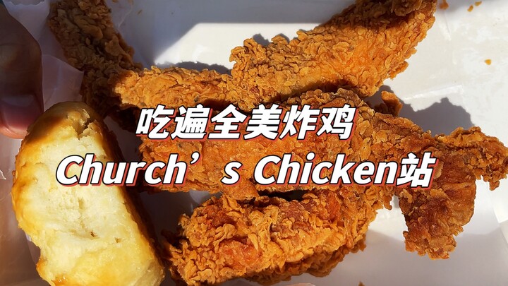 Cùng tôi khám phá hết các món gà rán ở Mỹ, hôm nay đến thưởng thức “đỉnh cao gà rán” của Nam Califor