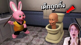 บันนี่เจอเด็กถูกทิ้งลงในโถส้วม ทำยังไงดี ?! | Mind&Nat