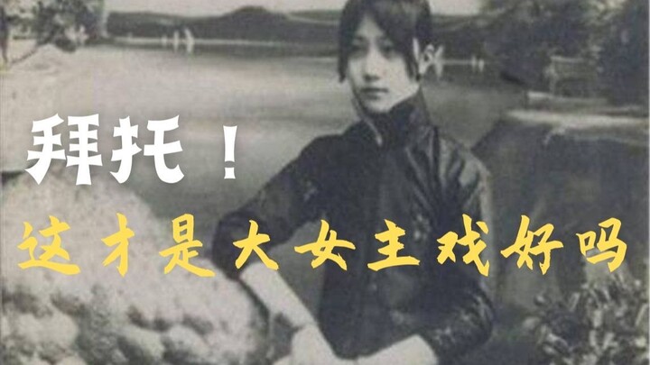 At 13, she was sold into a brothel; at 15, she became the wife of a military governor; at 34, she op
