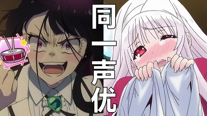 黑铁音羽的声优岛袋美由利竟然配过这些角色【同一声优】