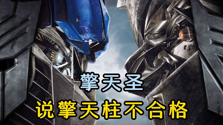 Mengapa Qingtiansheng?