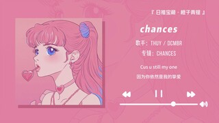 "I highly recommend this song—it's really amazing!!" || "Chances"
