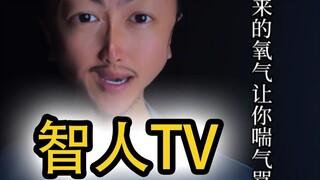 Sapiens TV: We Are Not Deserving of Nezha 2
