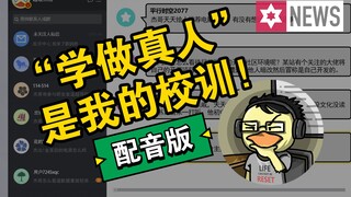 【周五咬咬牙#1.5】超级杰出的日常-配音版