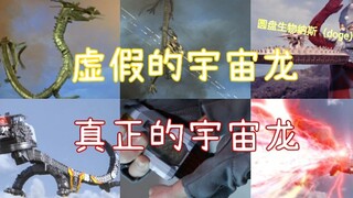 宇宙龙那斯的所有技能