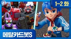 Metal Cardbot S (EP 01-02) Watch and Again and Again
