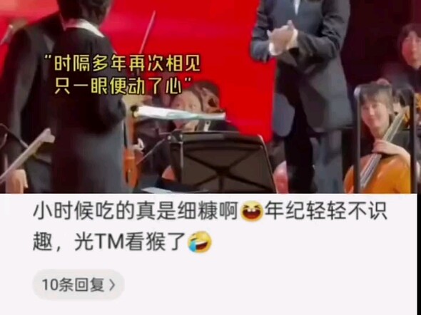 小时候吃的真是细糠啊