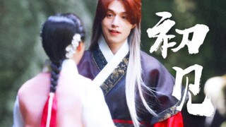 “这个痴情的小狐狸，等了心爱的女孩600年”【九尾狐传】