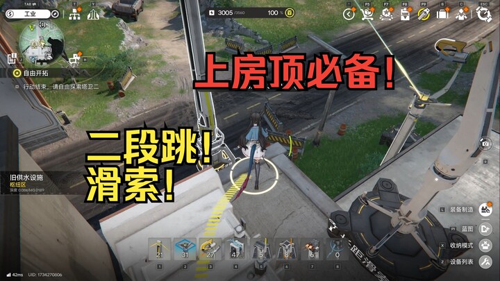 เทคนิคจำเป็นสำหรับการเล่นซิปไลน์! ท่าขวดสองจังหวะ!