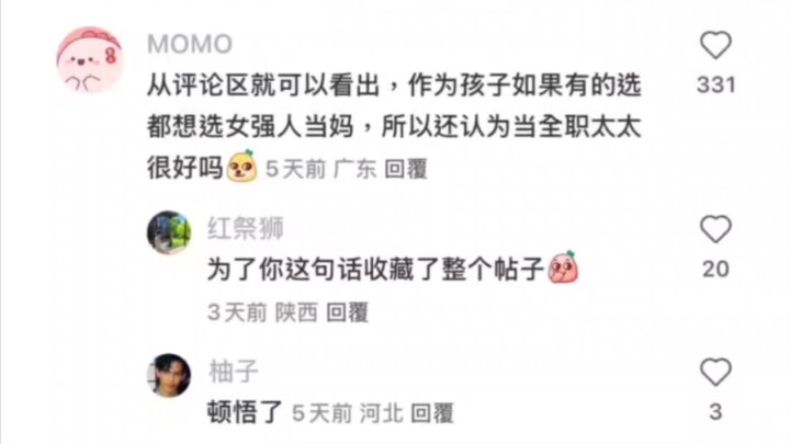Weibo's Special Choice