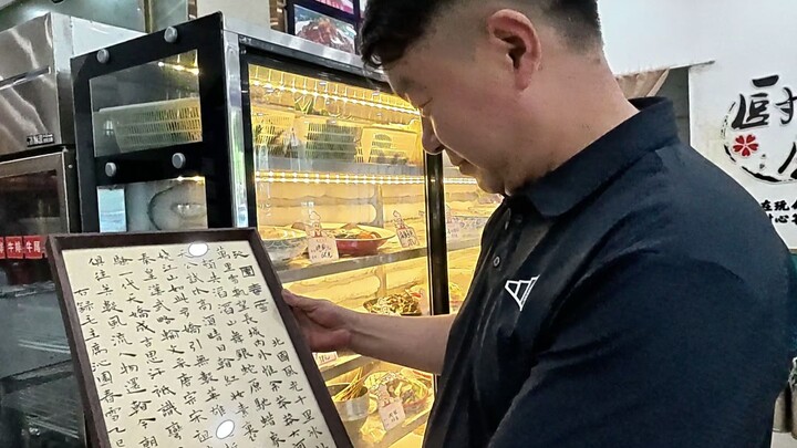 Một bức thư pháp cảm nhận sự nồng hậu của người Sơn Đông