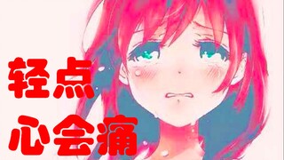 【洛天依】轻点，心会痛【原创曲】