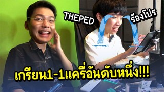 ROV : บุกตบ THE PED แตกคาบ้านด้วยลิงเม็ดส้ม !