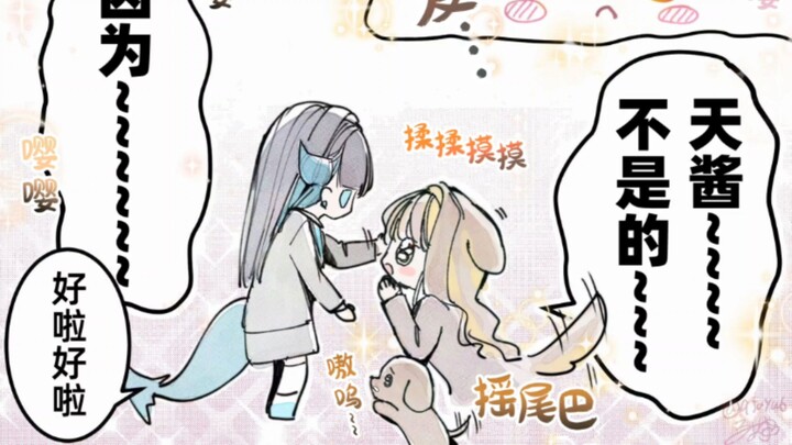 Long nữ hộ vệ × Thiên kim tiểu thư 23