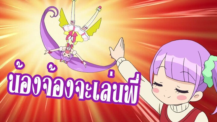 [Highlight] น้องจ้องจะเล่นพี่.. กำเนิดโนน 3 สี : PriPara [ซับไทย-แฟนซับ]