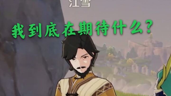 Back then… why did I ever think… Jiang Xue was a girl…?
