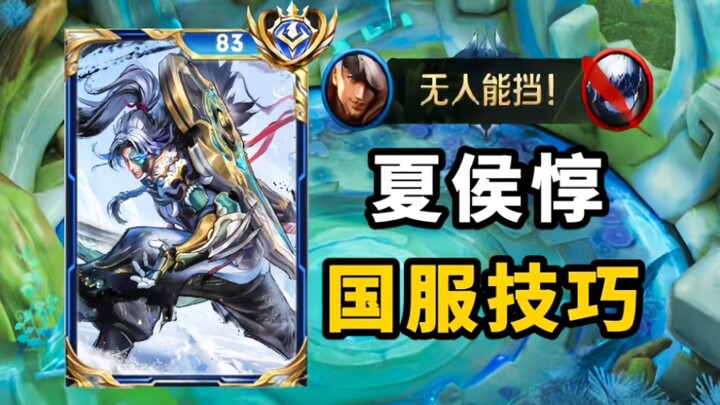 4 Must-Learn Tips to Climb Ranks with Xiahou Dun!