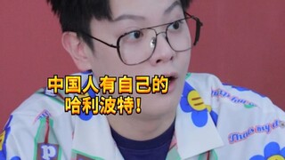 【闹腾男孩KC】各地的魔法学院？