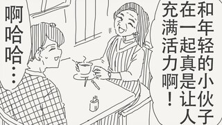 和年轻的小伙子在一起，真是让人充满活力啊！！